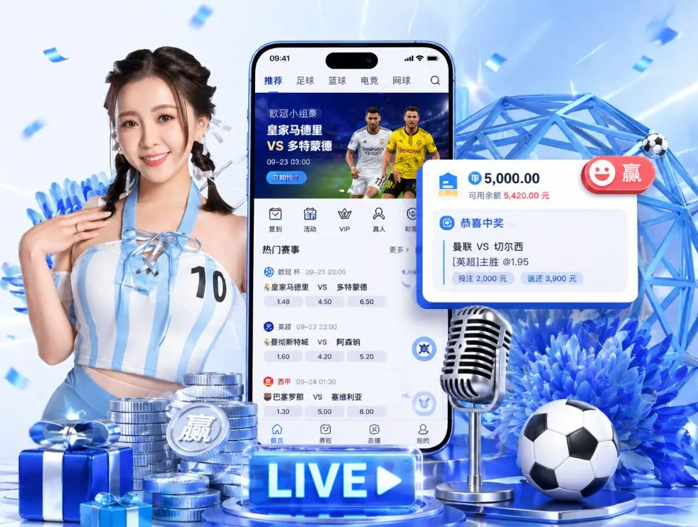 <strong>百家乐</strong>App 功能预览